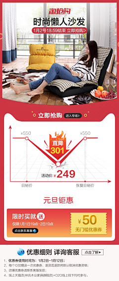 笨重的土豆采集到家具聚划算页面