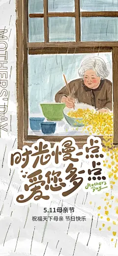 创意母亲节感恩母爱康乃馨宣传海报