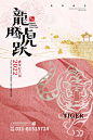 虎年 春节 新春 老虎 2022 新年 元素 素材 海报 设计 PSD 下载