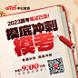 1026-摸底冲刺模考