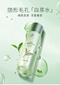植物医生白茶净颜细致调理水补水保湿控油净肤官网Z-tmall.com天猫