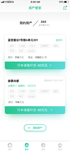 菈落采集到APP-表单-信息