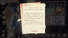 食物语界面