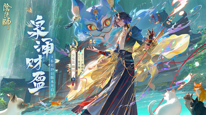 阴阳师游戏截图