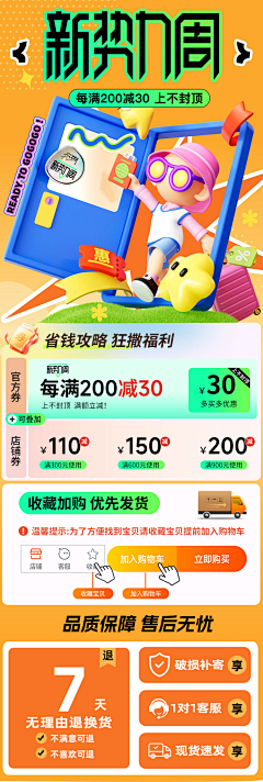 冷酷的椰丝儿采集到海报