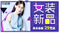 685酷炫紫色女装钻展海报psd时尚海报  大气 女装海报 春季女装海报   促销海报  春季上新 夏季女装  外套海报 时尚女装 春天海报 女裤 女鞋  女装 海报设计  清新 欧美 简约  淘宝海报 复古 时尚 高端女装 女包海报 服饰上新