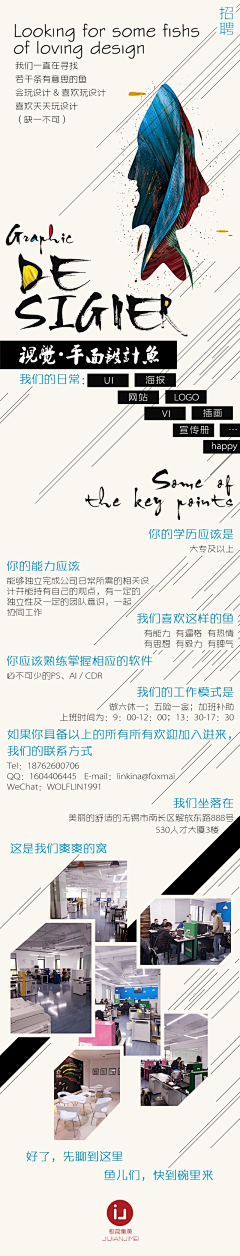 设计狮黄豆豆采集到海报/电影/招聘