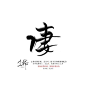 凄/尐七爷板写关注后可商