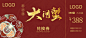 dazhaxiejingmeiduihuanquan-31294231_1