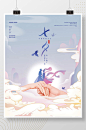七夕海报
