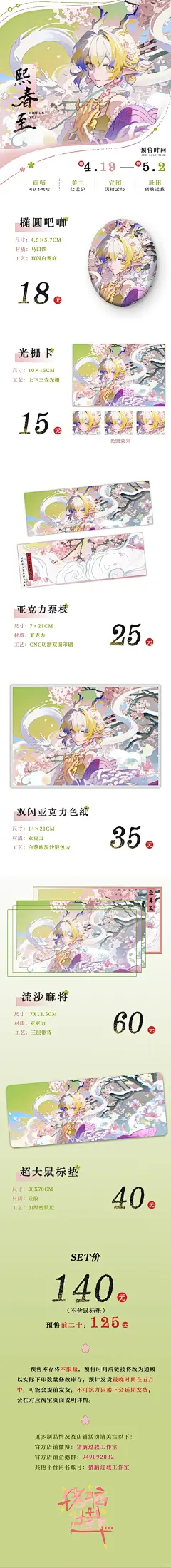 宣图设计｜黍 - 小红书