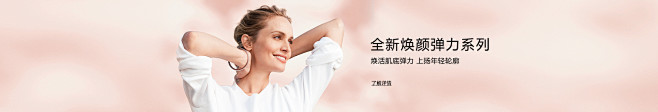 娇韵诗首页0902-单品_33.jpg