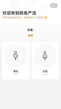 是Ayan呀采集到app-时间轴