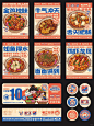 老丈母娘 | 啫啫煲餐饮品牌设计