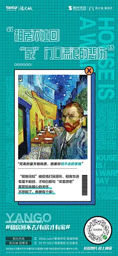 阳光城 丽景湾 地产 传播图 大平层 室内 价值点传播图