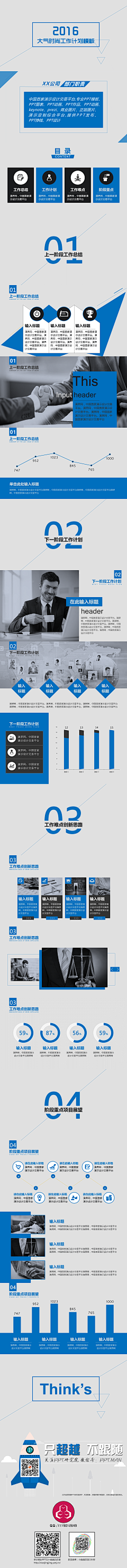 芃苇_PengV采集到演界网PPT
