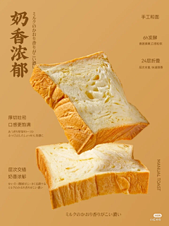 锦鲤附体~采集到面包(食物)海报