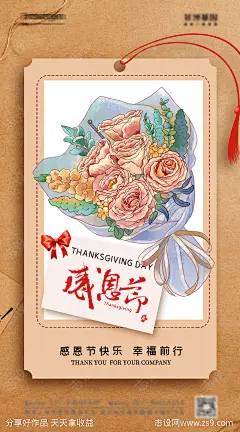创意感恩节海报-源文件-志设网-zs9.com