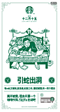 星巴克中国的照片 - 微相册