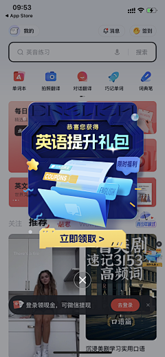 饺子-111采集到APP-弹窗