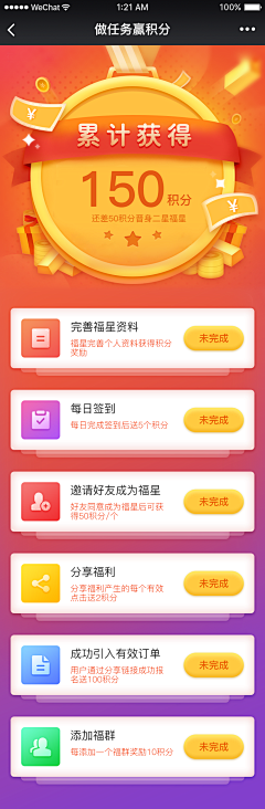 旧人依旧采集到APP界面设计