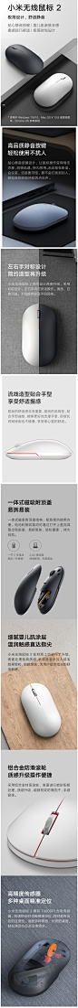 小米无线鼠标2静音无声笔记本台式电脑游戏鼠标男女通用-tmall_0001_图层 1