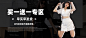 网红风-女装-网红风海报-买一送一专区
