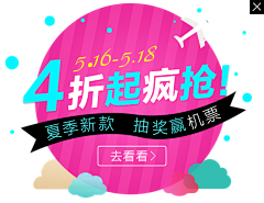 虎皮喵小姐采集到banner