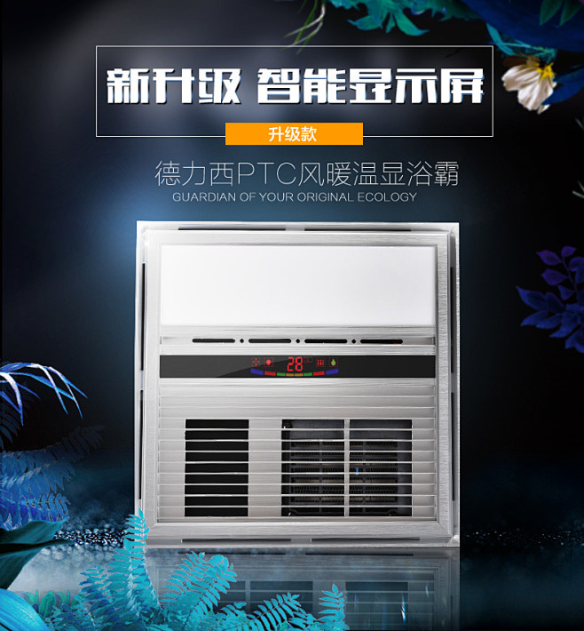 聚 德力西照明 LED照明三合一PTC超...