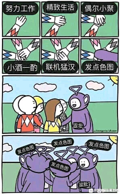 LuYT采集到沙雕图