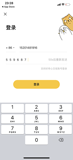 斜阳空倚小西楼采集到1UI/UX设计—登录注册