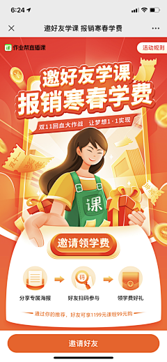 Cindy-kk采集到活动页