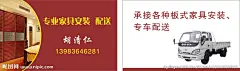 家具安装 名片