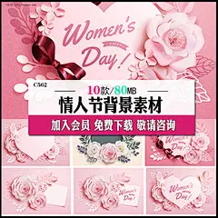 鲜花婚庆情侣情人节背景粉色立体贺卡片促销海报矢量设计素材C562