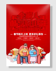 国际电影节宣传海报