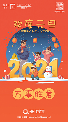 你又在偷偷采集不叫我采集到节日