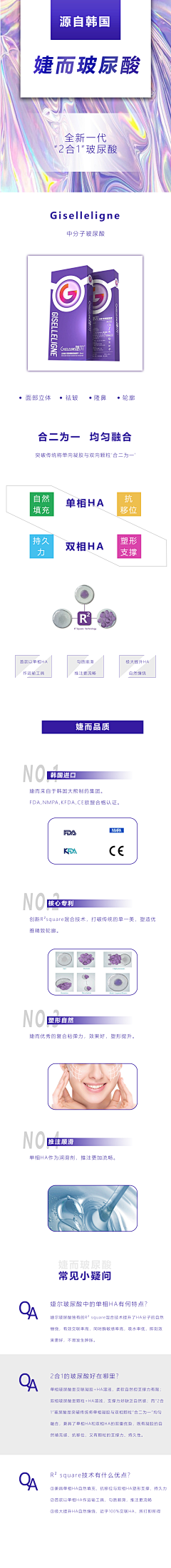 小i+采集到医美详情页