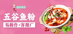鱼妃驾到五谷鱼粉