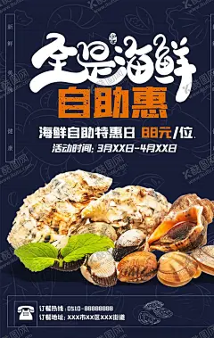 烧烤店海报 【酷图网】新店开业海报,开业活动宣传,限时活动海报,餐饮海报模板,美食餐饮海报,烤串开业海报,餐饮代金券,请你撸串海报,烤肉串海报,餐饮美食背景,烧烤元素海报,餐饮黄色背景,简约时尚海报,50元抵100,烧烤店海报,开业宣传单,炸卤店海报,炸鸡汉堡快餐,串串户外灯箱,烤串灯杆旗,小吃海报设计,烤肉大排档