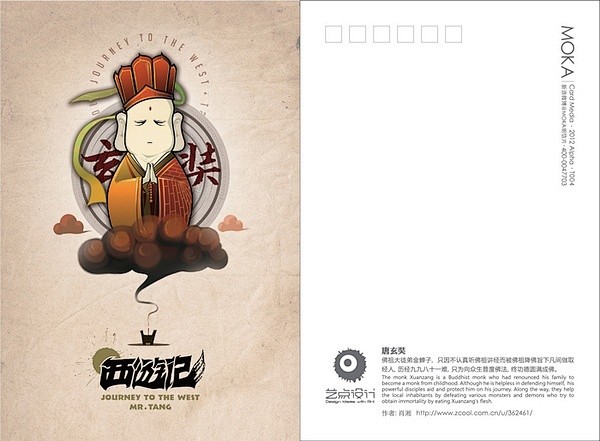 【T004】《西游记之唐僧》“师父，你怎...