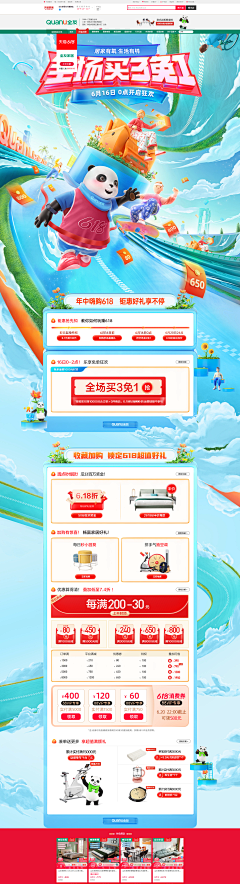 云朵设计师采集到电商-首页