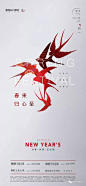 『春节』15套系列地产海报 : 地产人的资源库