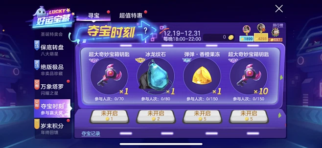 球球大作战