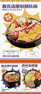 韩料美食海报-源文件