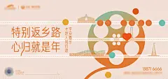 主画面海报地产反乡年稿扁平风插画-源文件