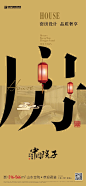 【知识星球：地产重案】【微信号：arsion575】@上山打草 ⇦点击查看