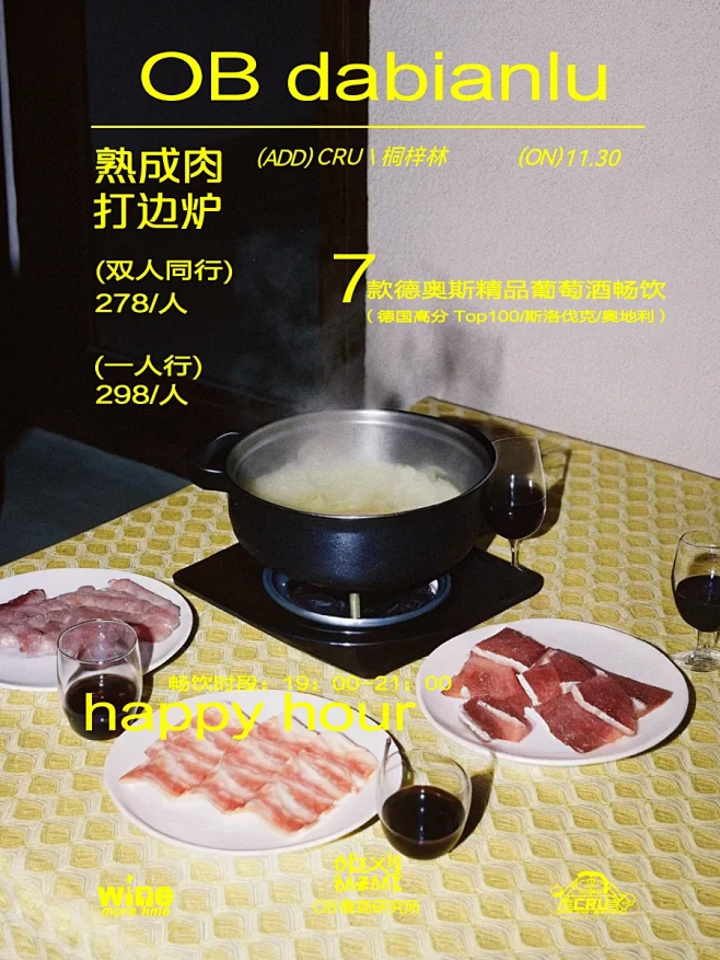 Recraft海报\像和披头士吃打边炉 ...