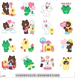 a@飞天胖虎 line贴图表情包贴纸LINE明星（萌动篇）  激萌的LINE明星动态贴图。让这些可