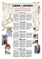 云南日报报业集团数字报-人 物