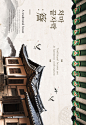 中式鼓楼建筑民族风俗花枝中式底纹海报